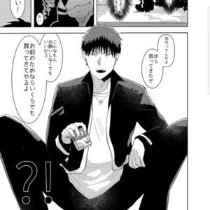 [archea (Sasagawa Nagaru)] Saimin Iinari Nama Onaho – Kuroko no Basuke dj [JP] – Gay Comics image 007.jpg