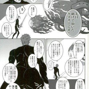 [Stand Play] Senjitsu Tasukete Itadaita Geizadesu – Fate/ Grand Order dj [JP] – Gay Comics image 006.jpg