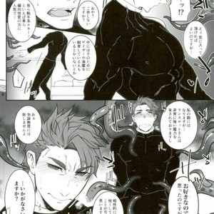 [Stand Play] Senjitsu Tasukete Itadaita Geizadesu – Fate/ Grand Order dj [JP] – Gay Comics image 007.jpg