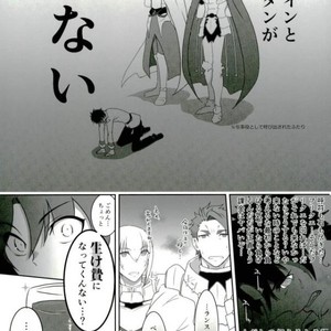 [Stand Play] O Idemase! Entaku Ofupako no Gi – Fate/ Grand Order dj [JP] – Gay Comics image 002.jpg