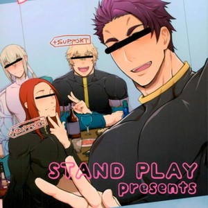 [Stand Play] O Idemase! Entaku Ofupako no Gi – Fate/ Grand Order dj [JP] – Gay Comics image 021.jpg