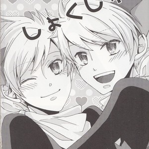 [Futago Beya (Kitayori Minami)] -Shokushu- Nyan Nyan Panic – Ouran High School Host Club dj [JP] – Gay Comics image 003.jpg