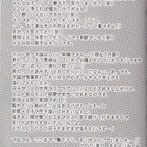 [Futago Beya (Kitayori Minami)] -Shokushu- Nyan Nyan Panic – Ouran High School Host Club dj [JP] – Gay Comics image 031.jpg