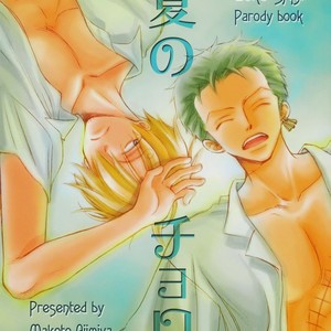 [AJIMI-SCO] Natsu no Choro – One Piece dj [kr] – Gay Comics image 001.jpg