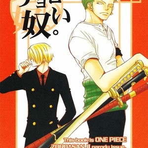 [AJIMI-SCO] Choroi Yatsu – One Piece dj [kr] – Gay Comics image 002.jpg