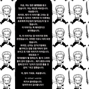 [AJIMI-SCO] Choroi Yatsu – One Piece dj [kr] – Gay Comics image 034.jpg