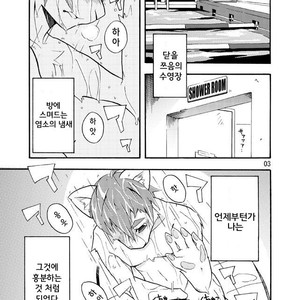 [Harugoya (Harusuke)] Harubon 4 [kr] – Gay Comics image 002.jpg