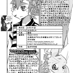 [Harugoya (Harusuke)] Harubon 4 [kr] – Gay Comics image 025.jpg