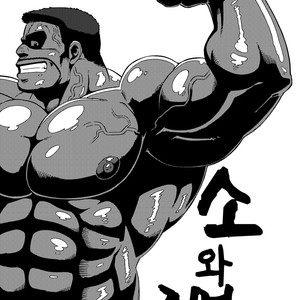 [UNDERGROUND CAMPAIGN (Senga Migiri)] USHI to KOBUSHI [kr] – Gay Comics image 001.jpg