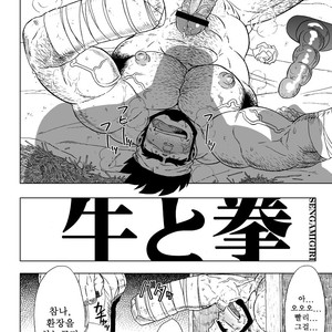 [UNDERGROUND CAMPAIGN (Senga Migiri)] USHI to KOBUSHI [kr] – Gay Comics image 004.jpg