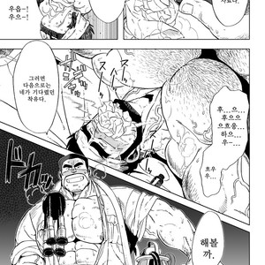 [UNDERGROUND CAMPAIGN (Senga Migiri)] USHI to KOBUSHI [kr] – Gay Comics image 005.jpg