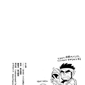 [UNDERGROUND CAMPAIGN (Senga Migiri)] USHI to KOBUSHI [kr] – Gay Comics image 020.jpg
