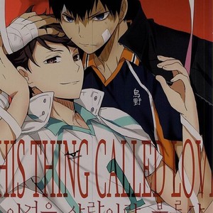 [Kakusei Desire (Kurousagi)] THIS THING CALLED LOVE – Haikyuu!! dj [kr] – Gay Comics