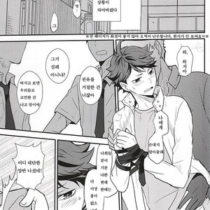 [Kakusei Desire (Kurousagi)] THIS THING CALLED LOVE – Haikyuu!! dj [kr] – Gay Comics image 002.jpg