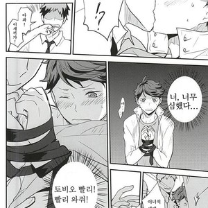 [Kakusei Desire (Kurousagi)] THIS THING CALLED LOVE – Haikyuu!! dj [kr] – Gay Comics image 003.jpg