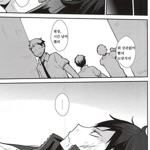 [Kakusei Desire (Kurousagi)] THIS THING CALLED LOVE – Haikyuu!! dj [kr] – Gay Comics image 006.jpg
