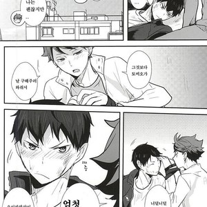 [Kakusei Desire (Kurousagi)] THIS THING CALLED LOVE – Haikyuu!! dj [kr] – Gay Comics image 007.jpg