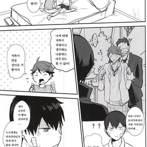 [Kakusei Desire (Kurousagi)] THIS THING CALLED LOVE – Haikyuu!! dj [kr] – Gay Comics image 010.jpg
