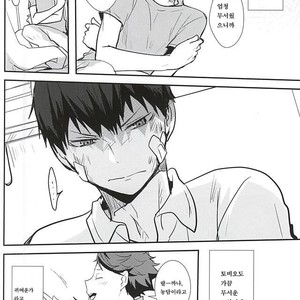 [Kakusei Desire (Kurousagi)] THIS THING CALLED LOVE – Haikyuu!! dj [kr] – Gay Comics image 011.jpg
