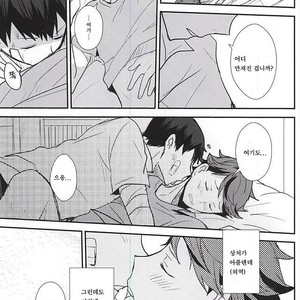 [Kakusei Desire (Kurousagi)] THIS THING CALLED LOVE – Haikyuu!! dj [kr] – Gay Comics image 012.jpg