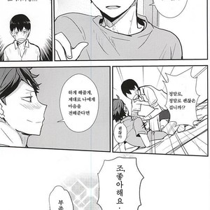 [Kakusei Desire (Kurousagi)] THIS THING CALLED LOVE – Haikyuu!! dj [kr] – Gay Comics image 014.jpg