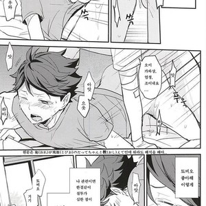 [Kakusei Desire (Kurousagi)] THIS THING CALLED LOVE – Haikyuu!! dj [kr] – Gay Comics image 016.jpg