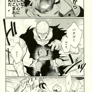 [Fuzainoyamada (Fuzai Yumoto)] Himitsu SECRET – Boku no Hero Academia dj [JP] – Gay Comics image 003.jpg