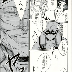 [Fuzainoyamada (Fuzai Yumoto)] Himitsu SECRET – Boku no Hero Academia dj [JP] – Gay Comics image 004.jpg