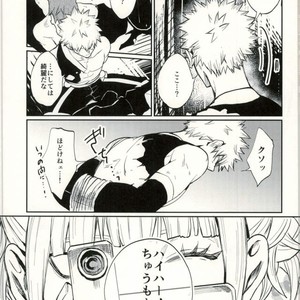 [Fuzainoyamada (Fuzai Yumoto)] Himitsu SECRET – Boku no Hero Academia dj [JP] – Gay Comics image 008.jpg