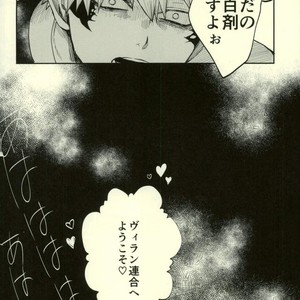 [Fuzainoyamada (Fuzai Yumoto)] Himitsu SECRET – Boku no Hero Academia dj [JP] – Gay Comics image 023.jpg