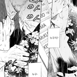 [Chongtak] Midnight Rain (c.1-2a) [kr] – Gay Comics image 007.jpg