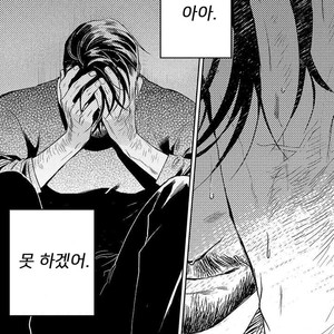 [Chongtak] Midnight Rain (c.1-2a) [kr] – Gay Comics image 031.jpg