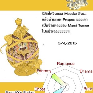 [Mentaiko (Itto)] Priapus 3 [Thai] – Gay Comics image 001.jpg