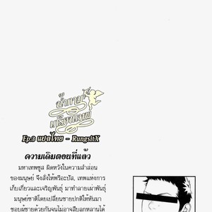 [Mentaiko (Itto)] Priapus 3 [Thai] – Gay Comics image 005.jpg