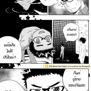 [Mentaiko (Itto)] Priapus 3 [Thai] – Gay Comics image 010.jpg