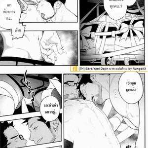 [Mentaiko (Itto)] Priapus 3 [Thai] – Gay Comics image 024.jpg