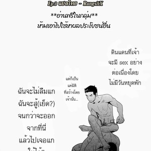 [Mentaiko (Itto)] Priapus 3 [Thai] – Gay Comics image 040.jpg