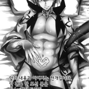 [Crazy9 (Ichitaka)] Okiyome × Casgill – Fate/ Grand Order dj [KR] – Gay Comics image 002.jpg