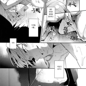 [Crazy9 (Ichitaka)] Okiyome × Casgill – Fate/ Grand Order dj [KR] – Gay Comics image 010.jpg