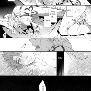 [Crazy9 (Ichitaka)] Okiyome × Casgill – Fate/ Grand Order dj [KR] – Gay Comics image 012.jpg
