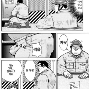 [Seizou Ebisubashi] Manhole [kr] – Gay Comics image 002.jpg