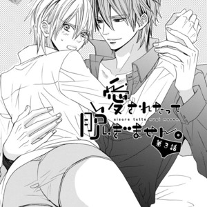 [MINAMI Haruka] Aisaretatte Nugimasen (update c.5) [Eng] – Gay Manga image 070.jpg