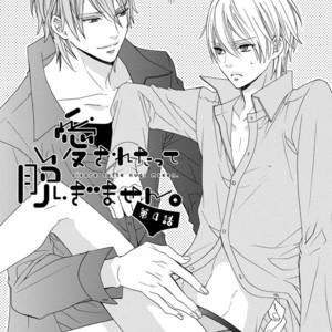[MINAMI Haruka] Aisaretatte Nugimasen (update c.5) [Eng] – Gay Manga image 098.jpg