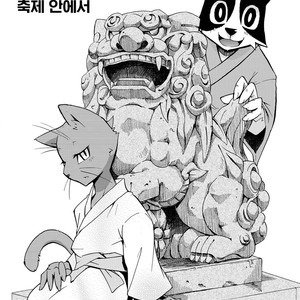 [Harugoya (Harusuke)] Harubon 5 [kr] – Gay Comics image 004.jpg