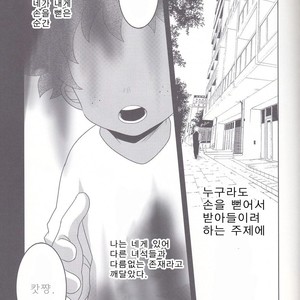 [Junjou Otome] Kesshite Majiwaru Koto nai Heikousen – Boku no Hero Academia dj [kr] – Gay Comics image 017.jpg