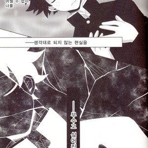 [Junjou Otome] Kesshite Majiwaru Koto nai Heikousen – Boku no Hero Academia dj [kr] – Gay Comics image 019.jpg