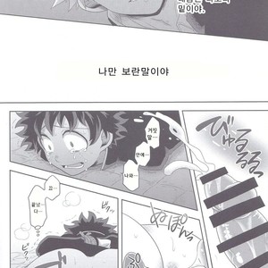 [Junjou Otome] Kesshite Majiwaru Koto nai Heikousen – Boku no Hero Academia dj [kr] – Gay Comics image 032.jpg