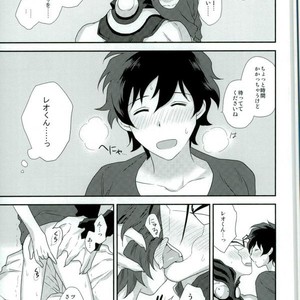 [Suhoi (hapihapi)] LOVE HAME – Kekkai Sensen dj [JP] – Gay Comics image 018.jpg