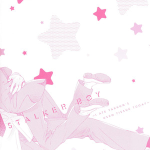 [HASUMI Shiro] Takkun to Stalker Danshi – Kyou wa Takkun no Tissue o Tabemashita [Eng] – Gay Yaoi image 209.jpg