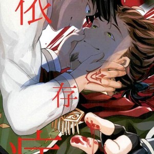 [8buzaki (Mattya-han)] Addiction – Fate/ Grand Order dj [JP] – Gay Comics